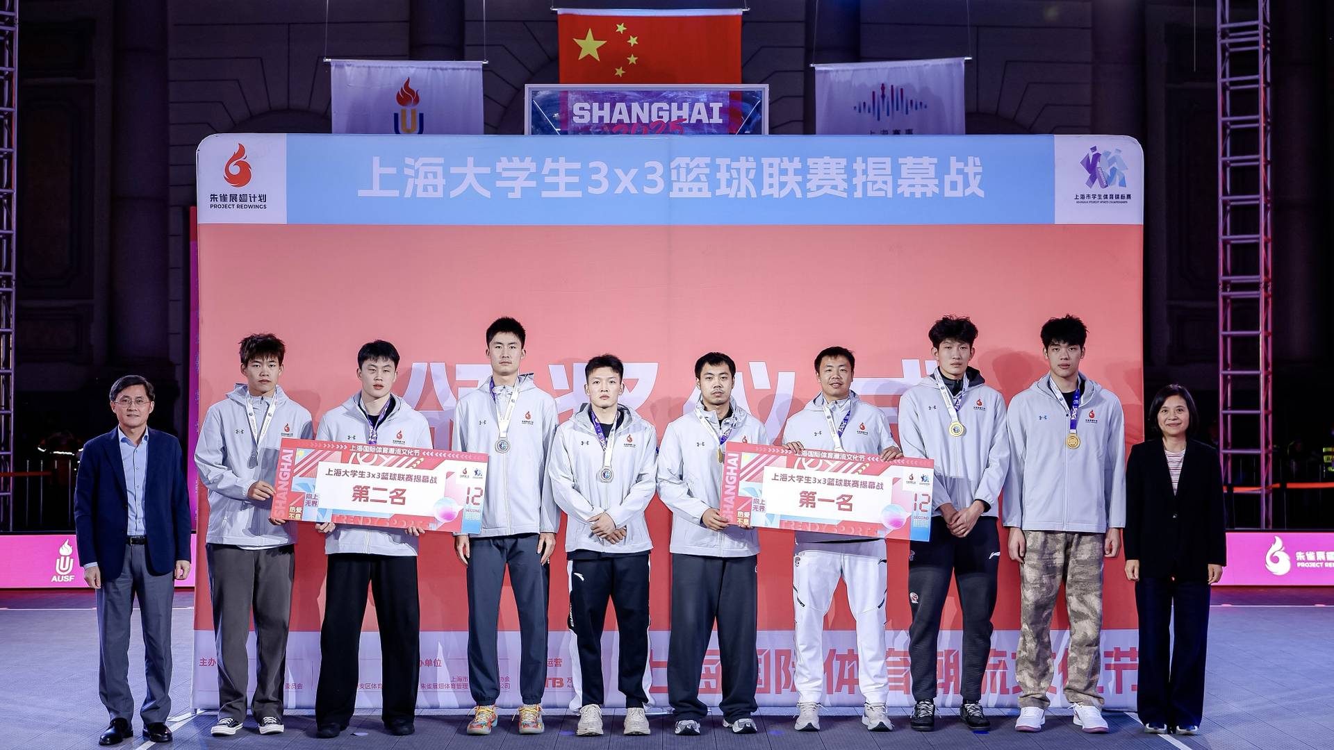 2025-2026学年上海大学生3x3篮球联赛揭幕战第一、二名诞生，直通亚洲争霸赛！