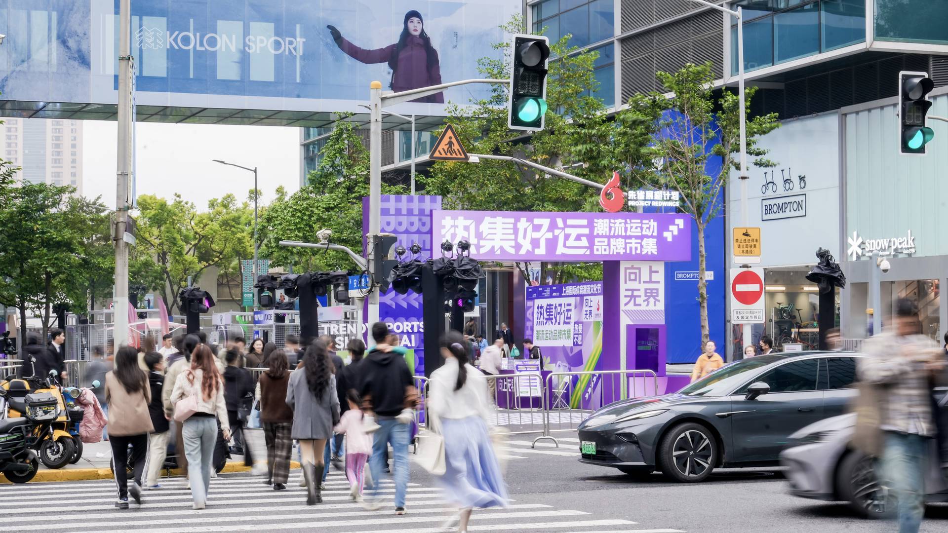 热集好运·潮流运动品牌市集圆满收官，环保助力汇聚“运动+”“科技+”“可持续+”的多元共鸣
