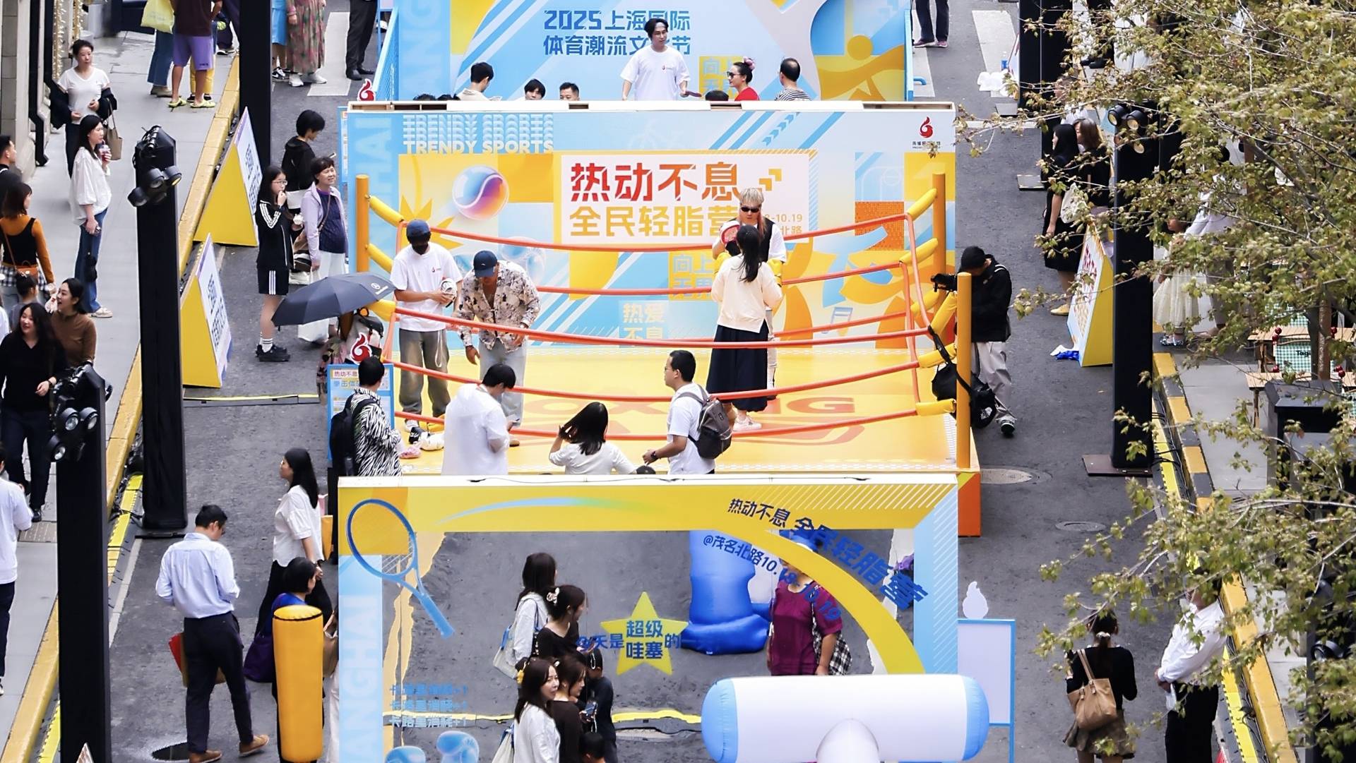 上海入秋夜，“热动不息·全民轻脂营”圆满收官，动感不停歇