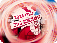 厦门2024 FISU 大学生3x3篮球世界杯在华侨大学开幕